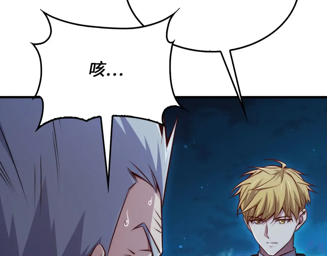 第116话 探索新次元 第203页
