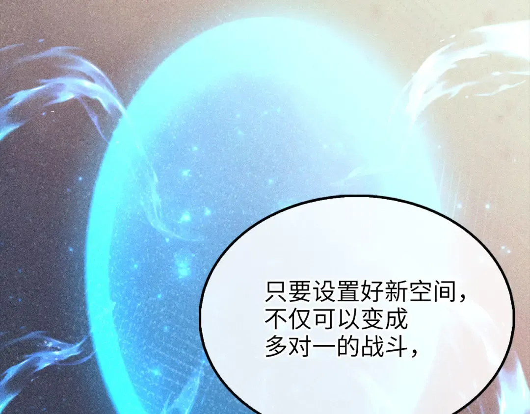 第116话 探索新次元 第207页
