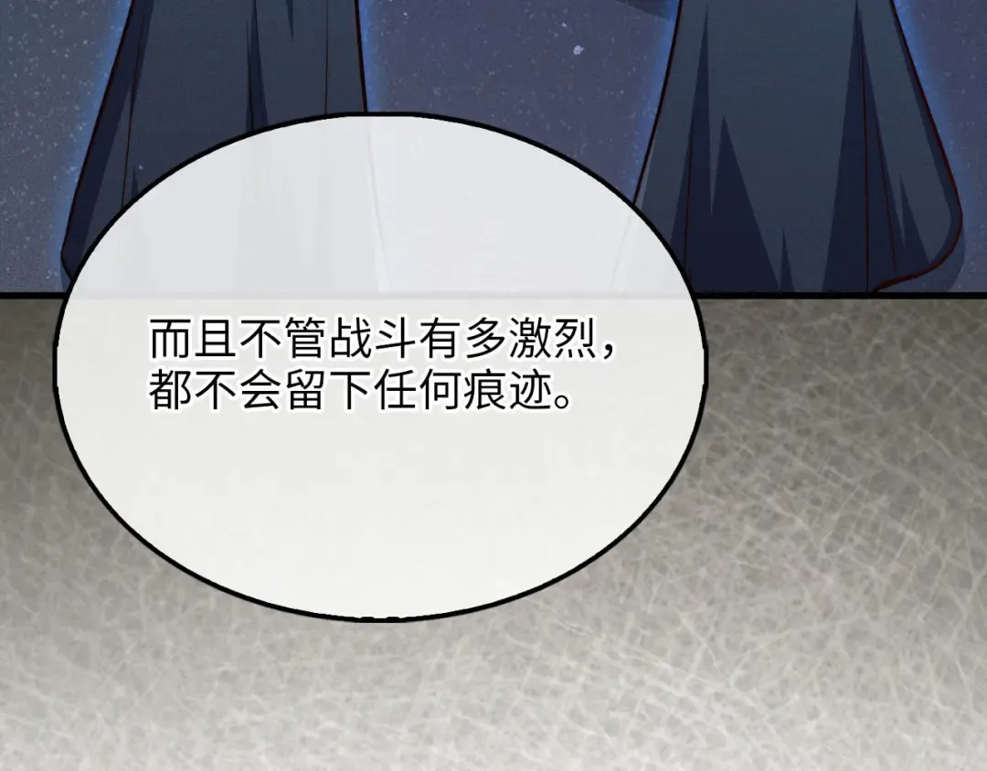 第116话 探索新次元 第210页