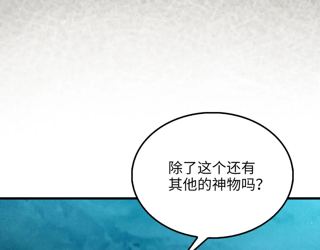 第116话 探索新次元 第211页