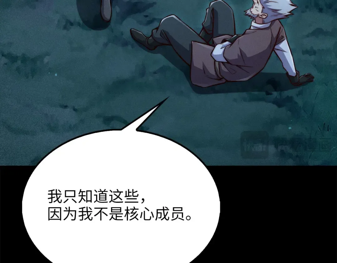 第116话 探索新次元 第213页