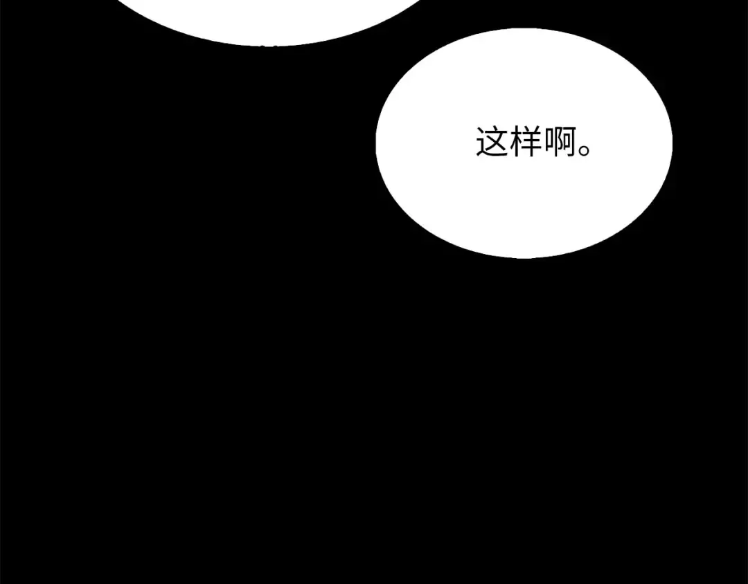 第116话 探索新次元 第214页