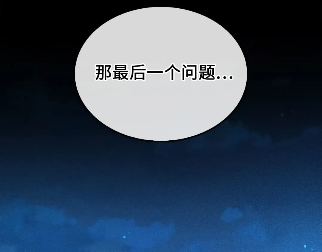 第116话 探索新次元 第215页