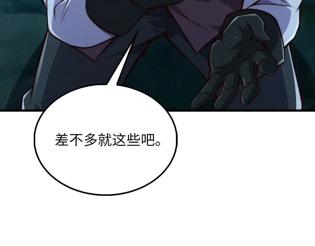 第116话 探索新次元 第220页