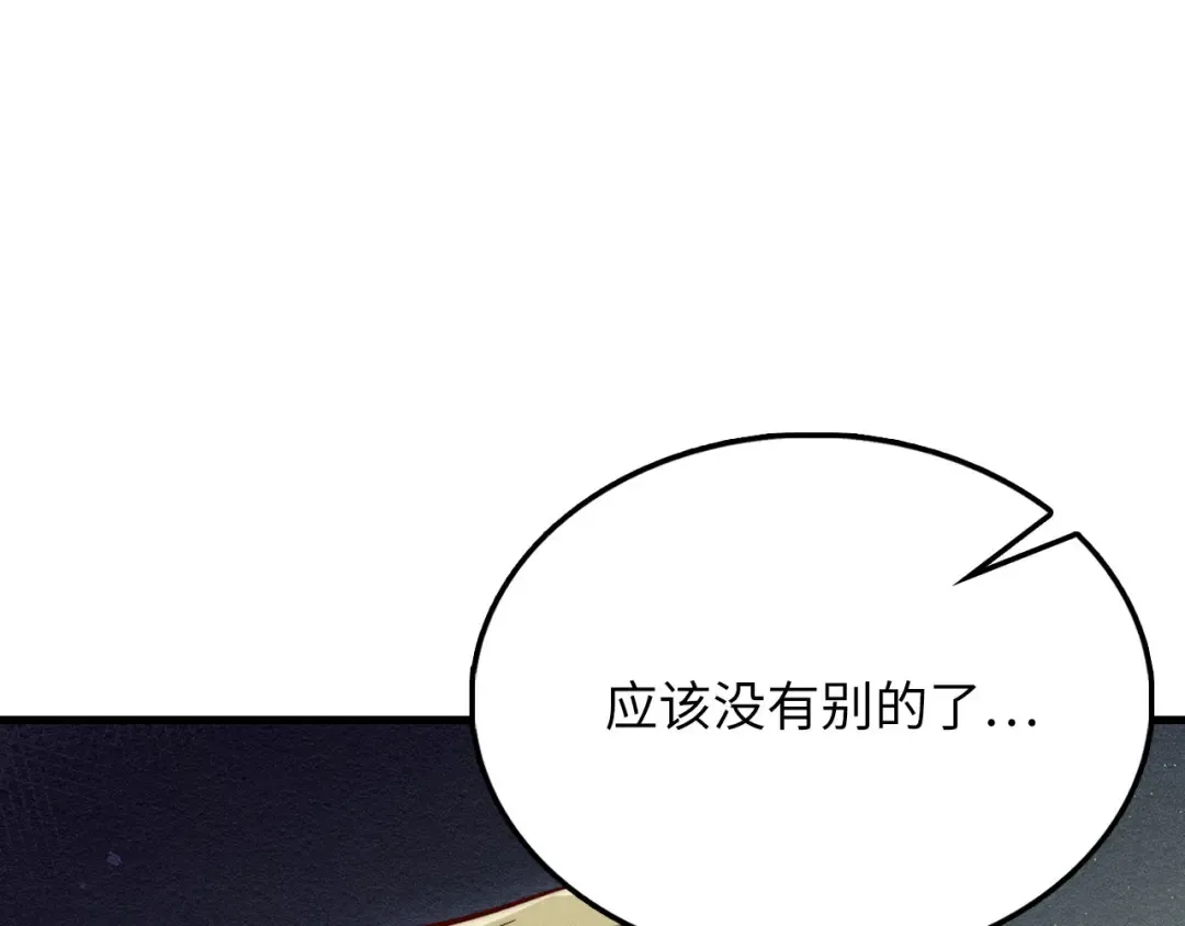 第116话 探索新次元 第221页