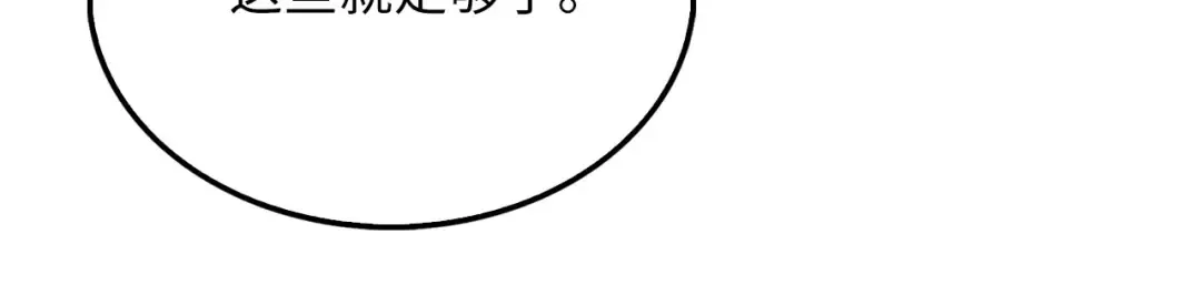 第116话 探索新次元 第224页