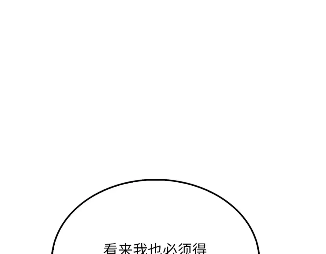 第116话 探索新次元 第225页