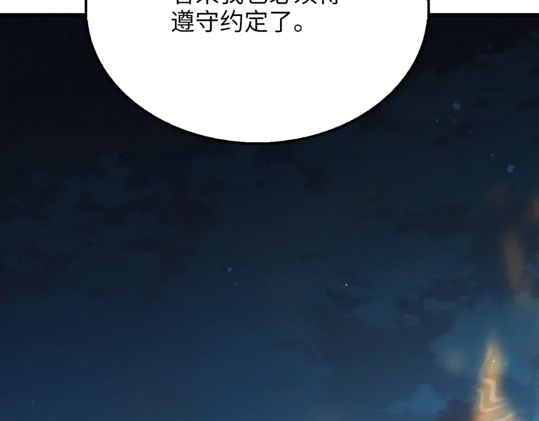 第116话 探索新次元 第226页