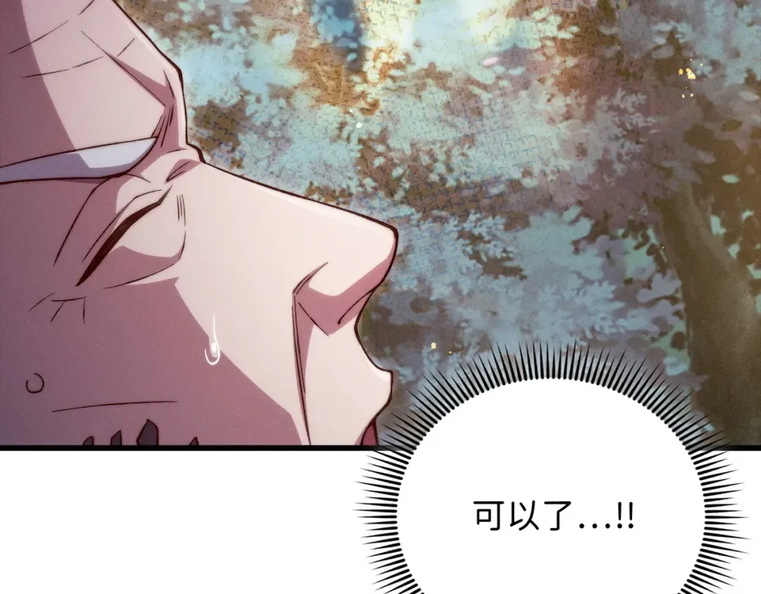第116话 探索新次元 第228页
