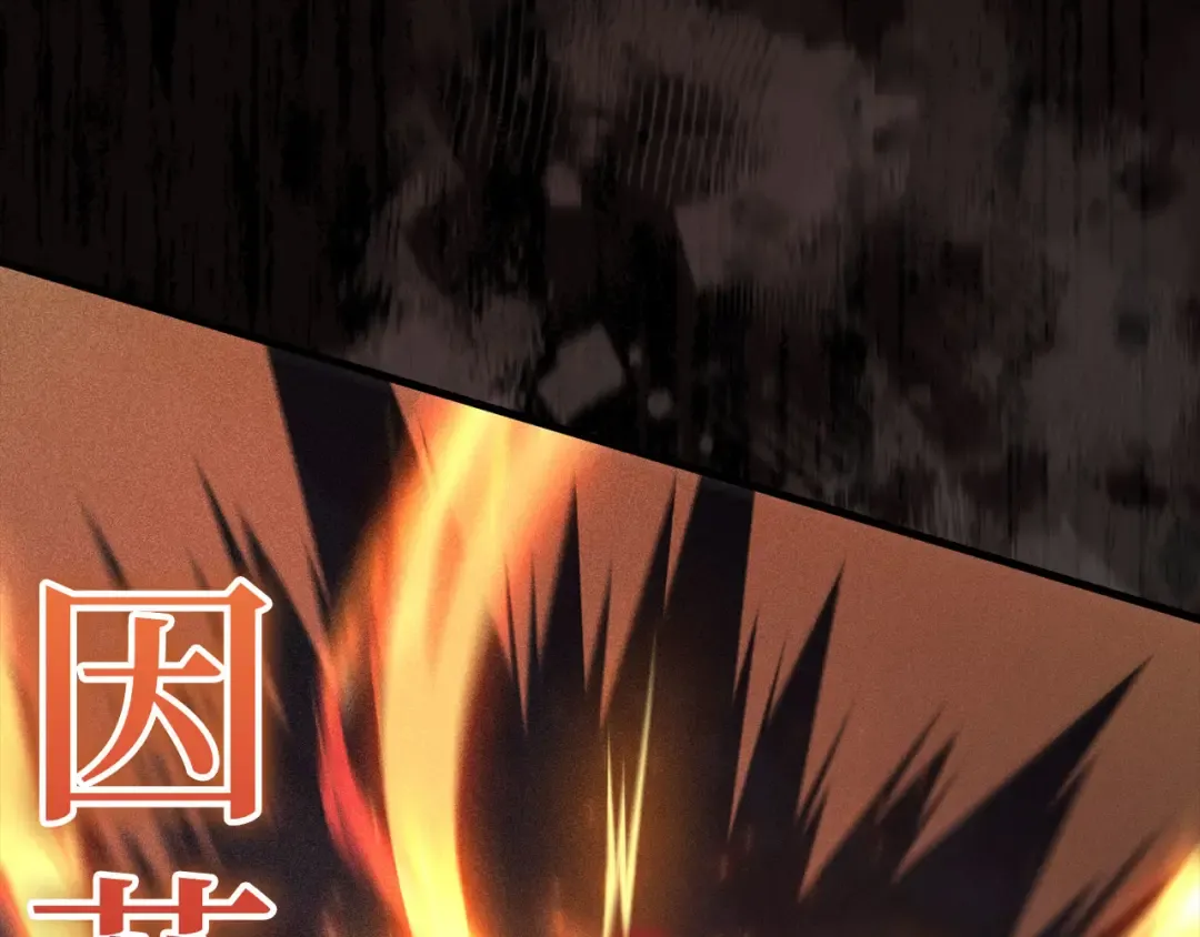 第116话 探索新次元 第234页
