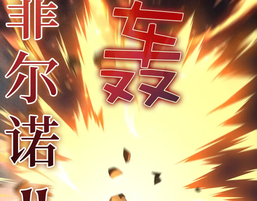 第116话 探索新次元 第235页