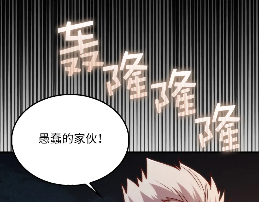 第116话 探索新次元 第238页