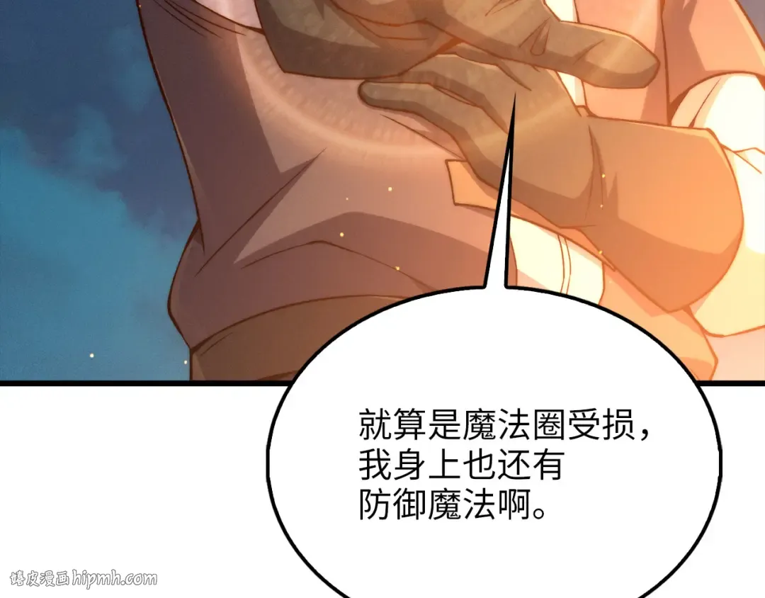第116话 探索新次元 第240页