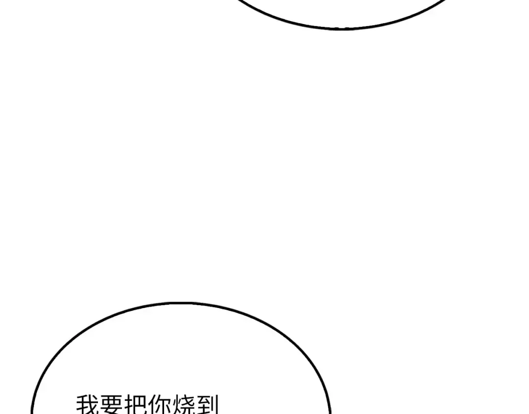 第116话 探索新次元 第241页