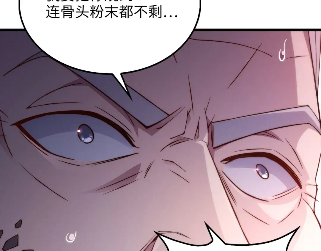 第116话 探索新次元 第242页
