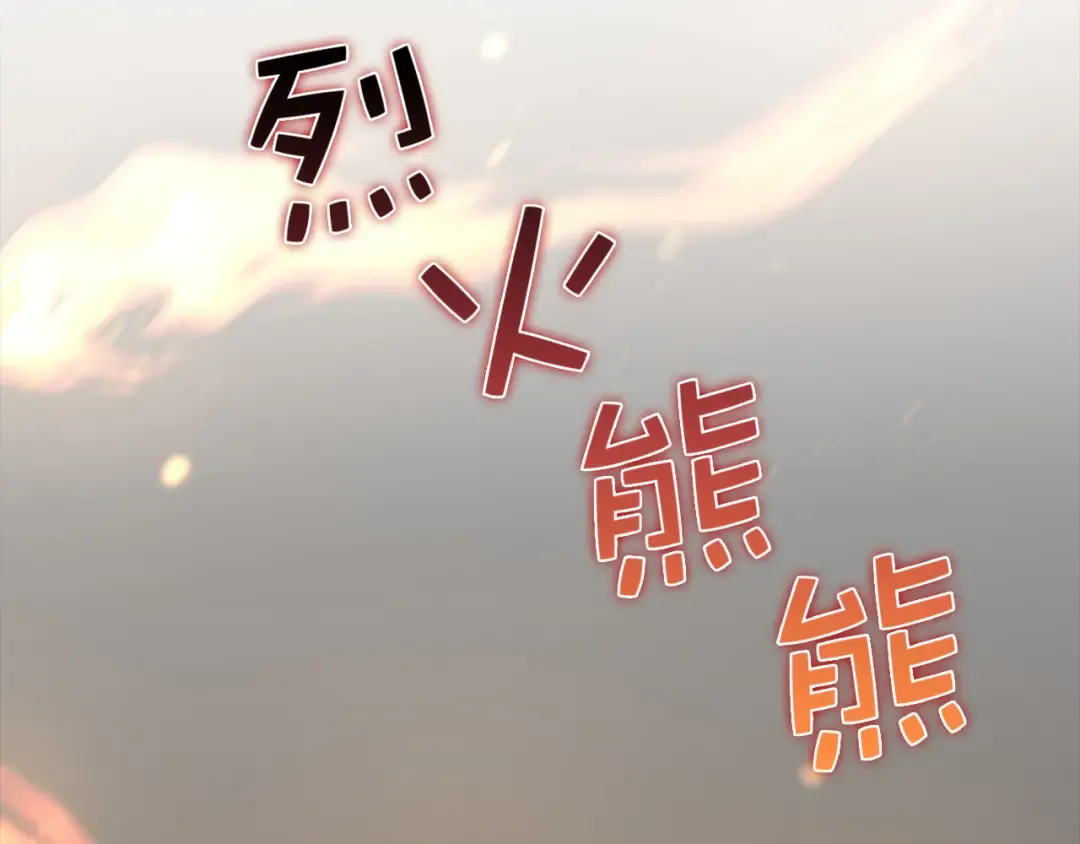 第116话 探索新次元 第245页