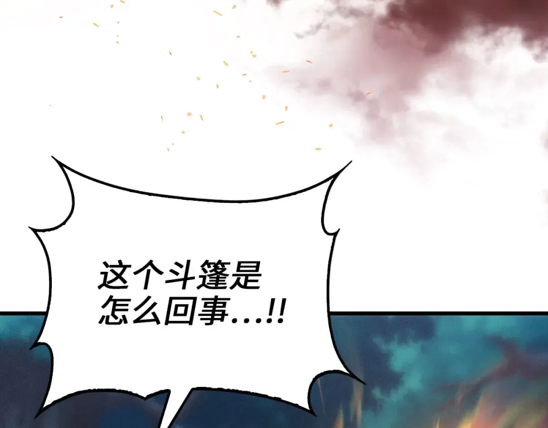 第116话 探索新次元 第251页