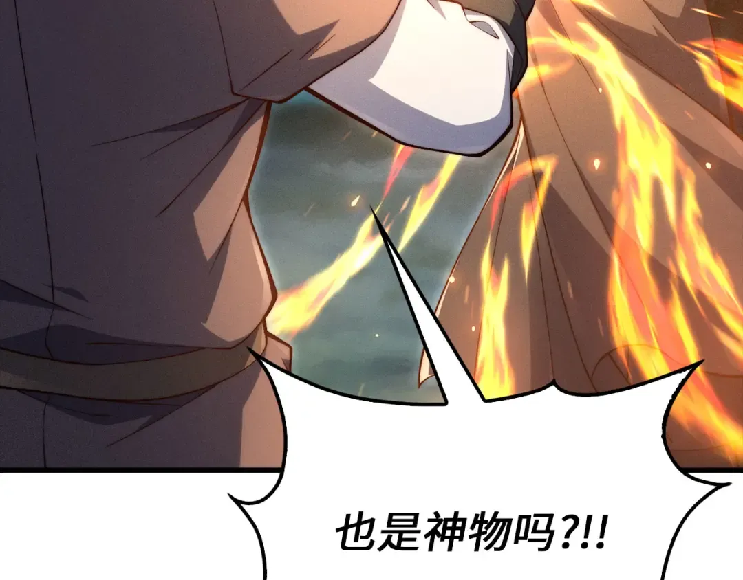 第116话 探索新次元 第253页