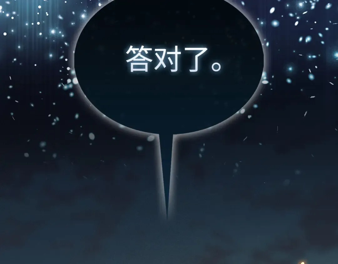 第116话 探索新次元 第255页