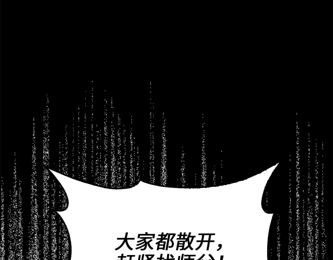 第117话 复仇计划 第3页
