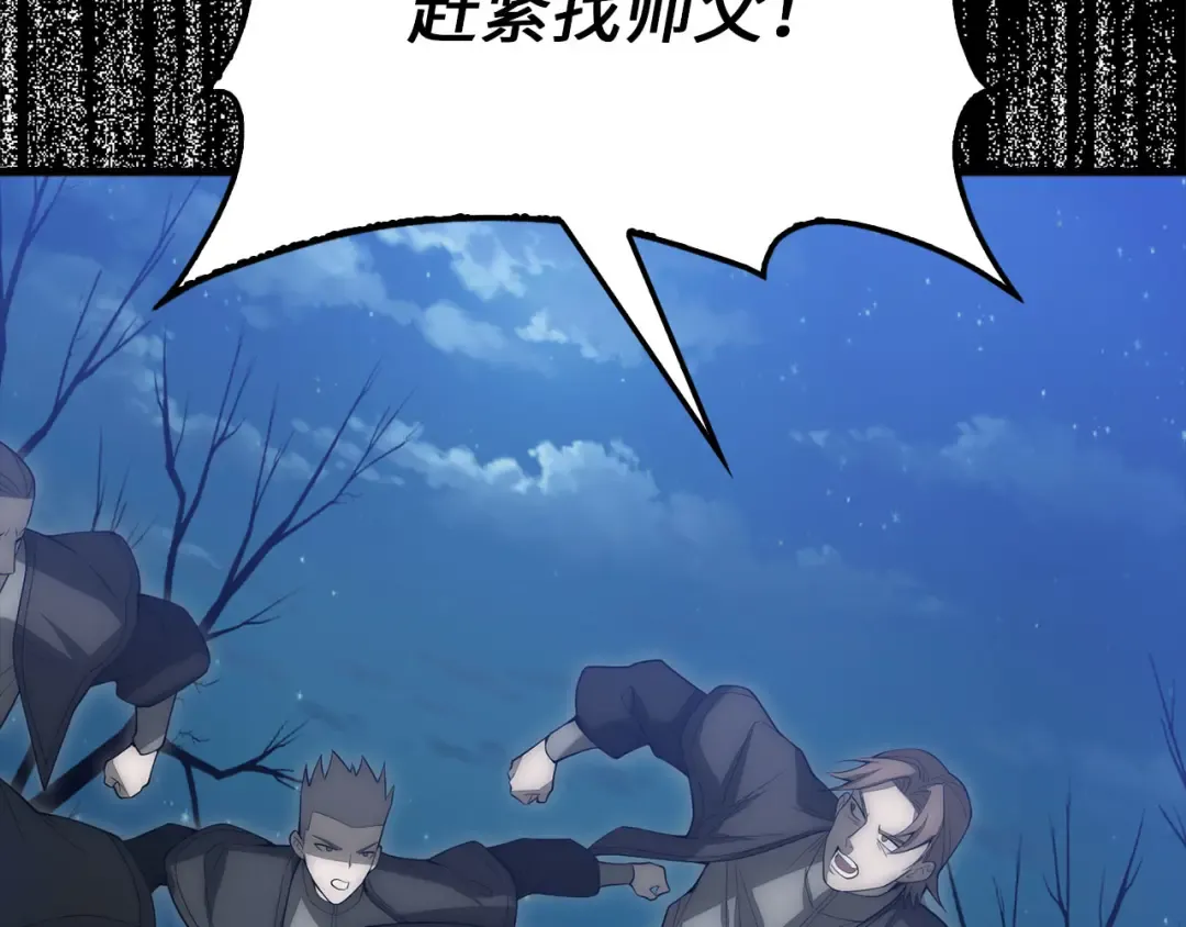 第117话 复仇计划 第4页
