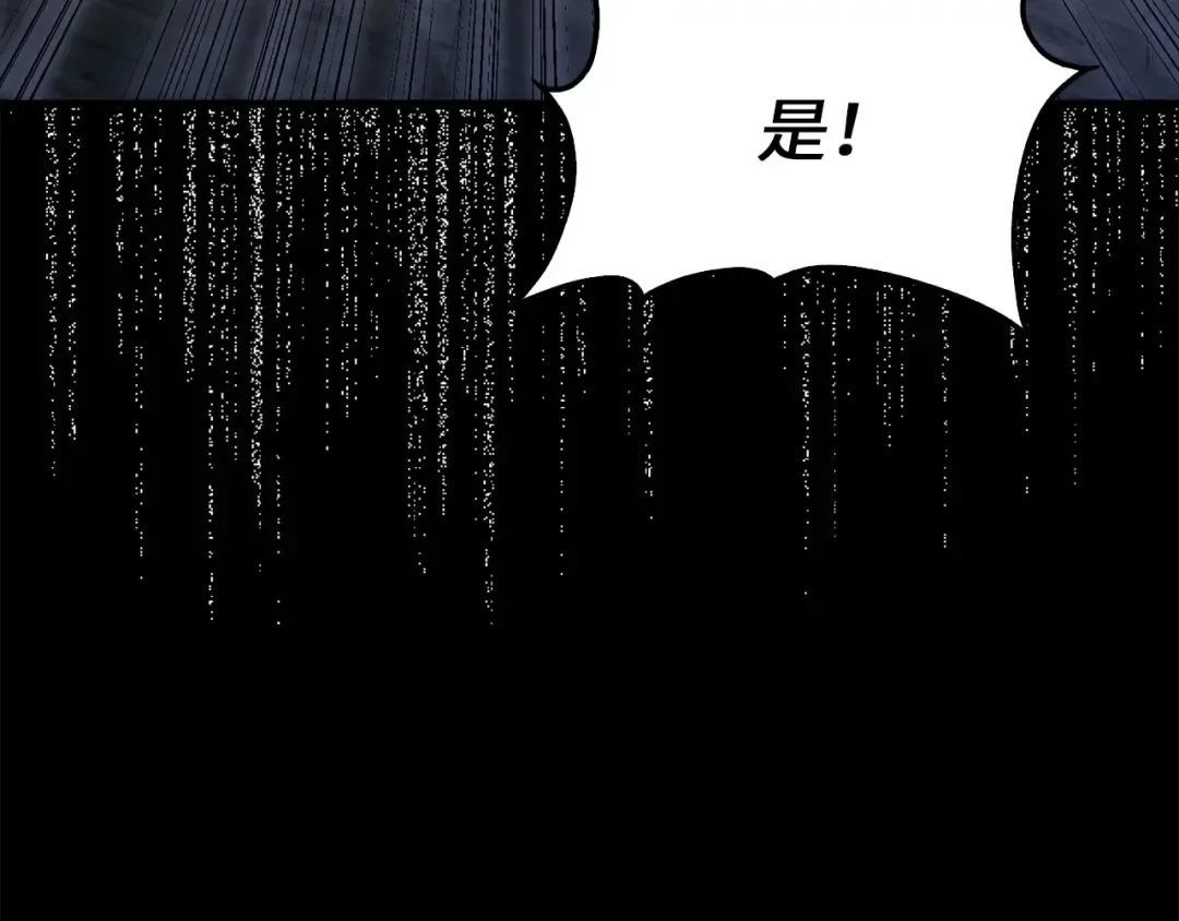 第117话 复仇计划 第6页