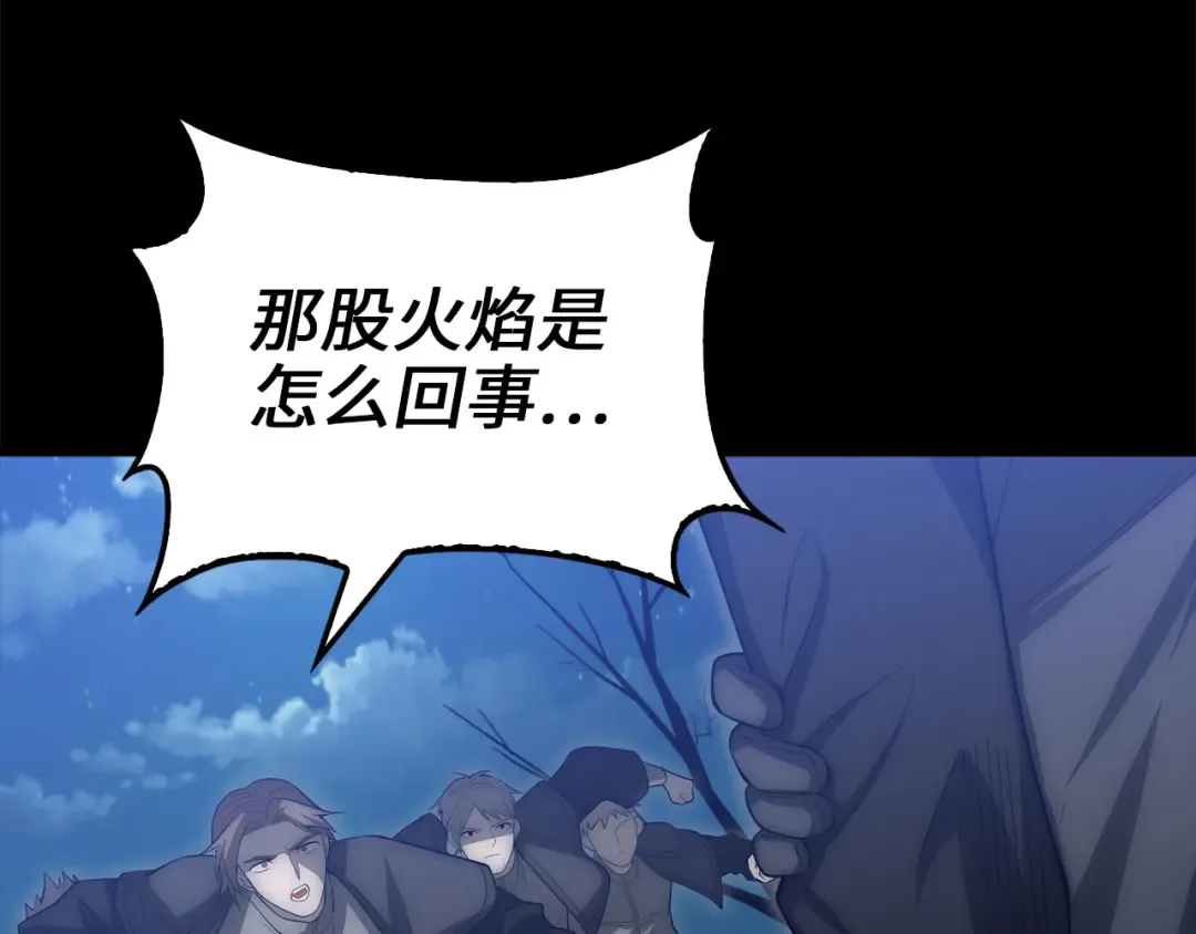 第117话 复仇计划 第7页