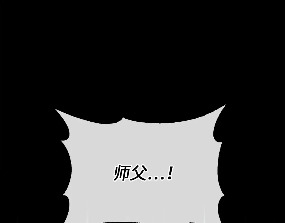 第117话 复仇计划 第9页
