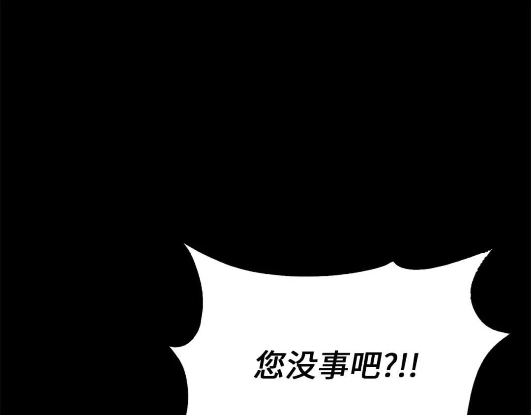 第117话 复仇计划 第14页