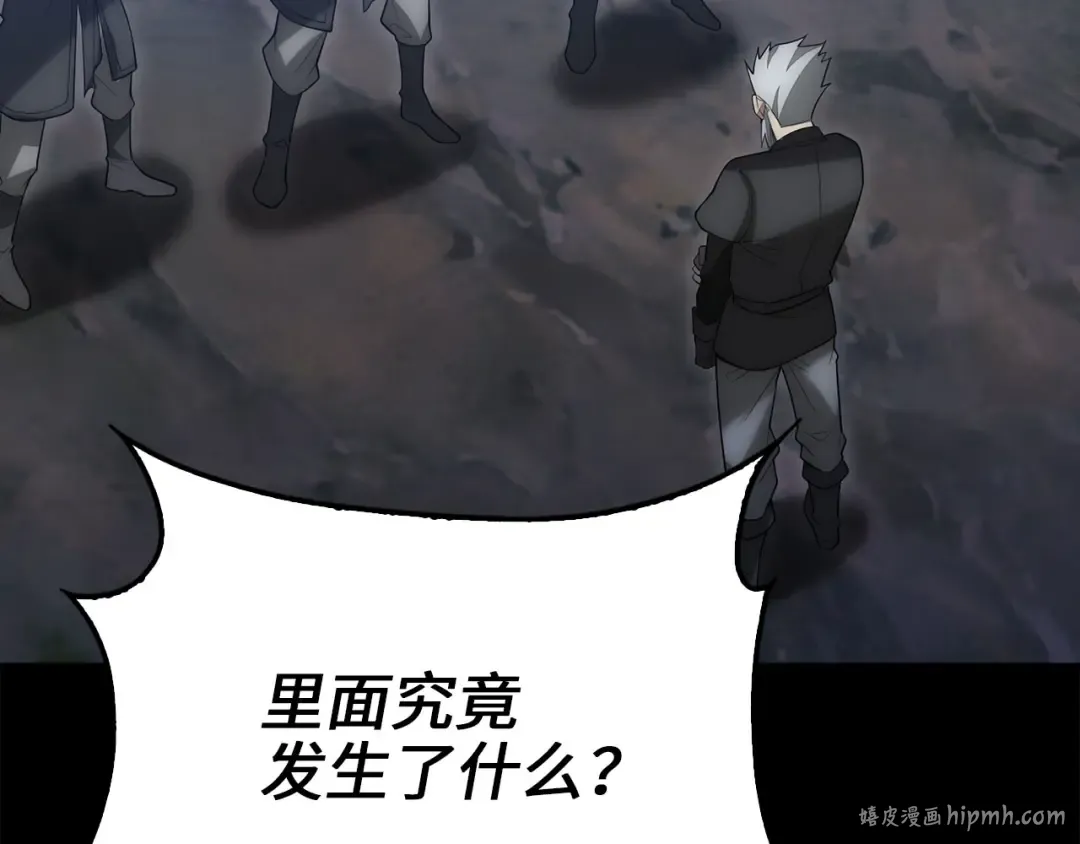 第117话 复仇计划 第16页