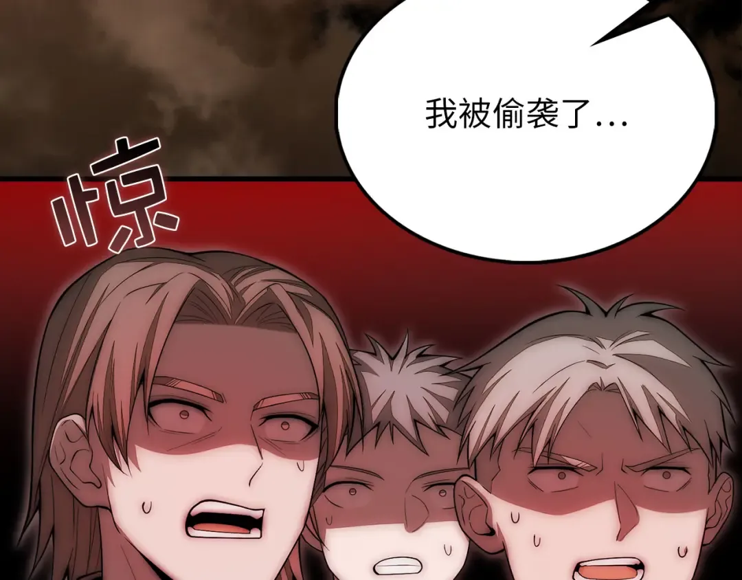 第117话 复仇计划 第18页