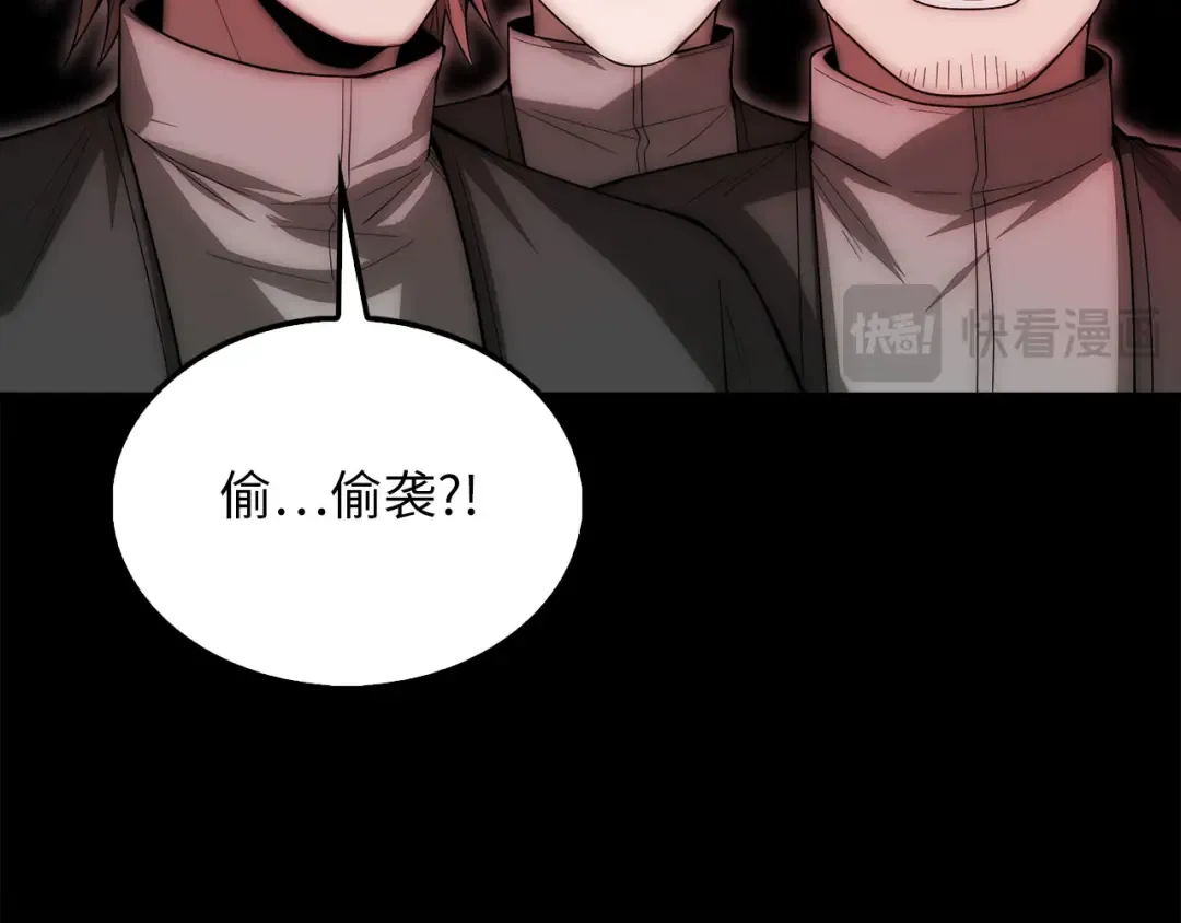 第117话 复仇计划 第19页