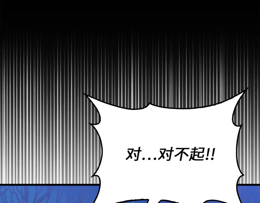 第117话 复仇计划 第20页