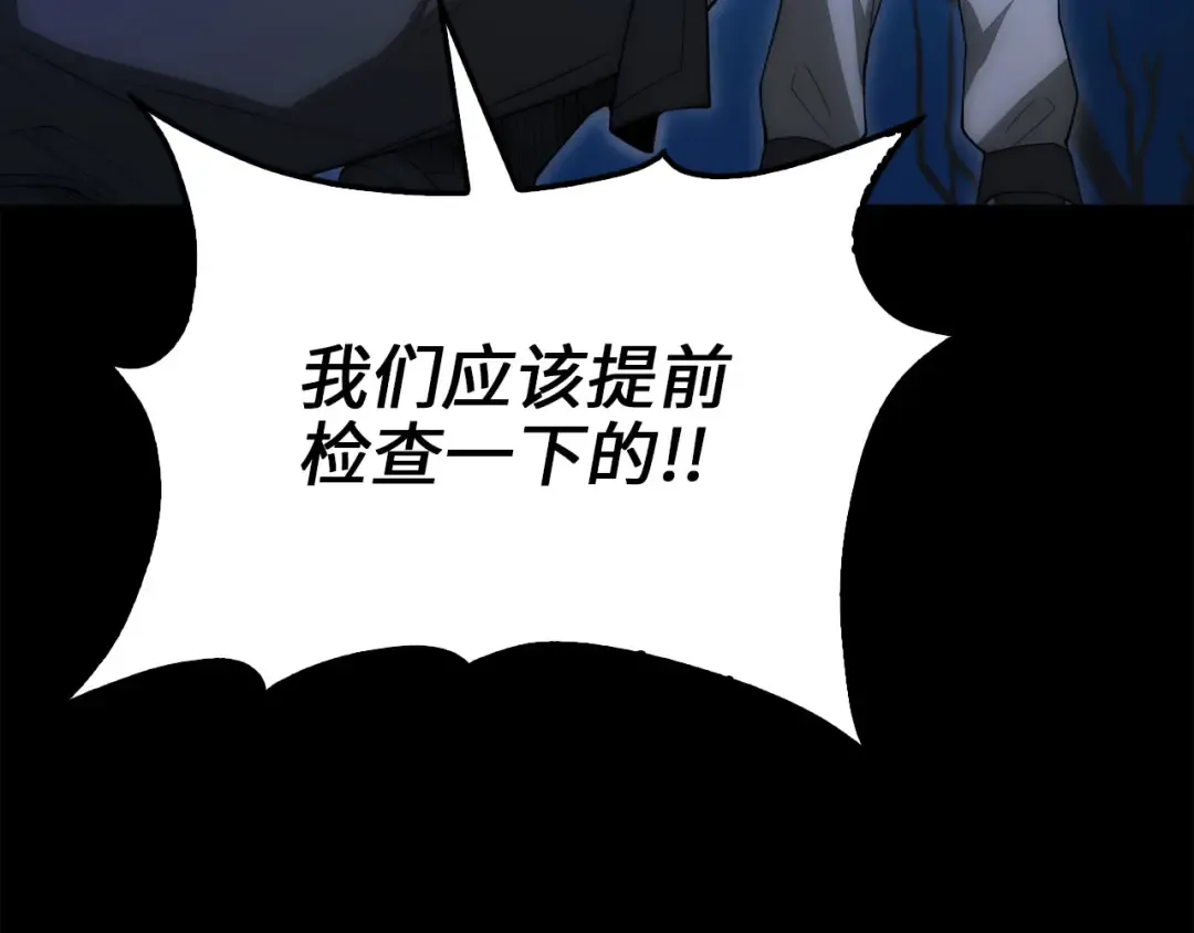 第117话 复仇计划 第22页