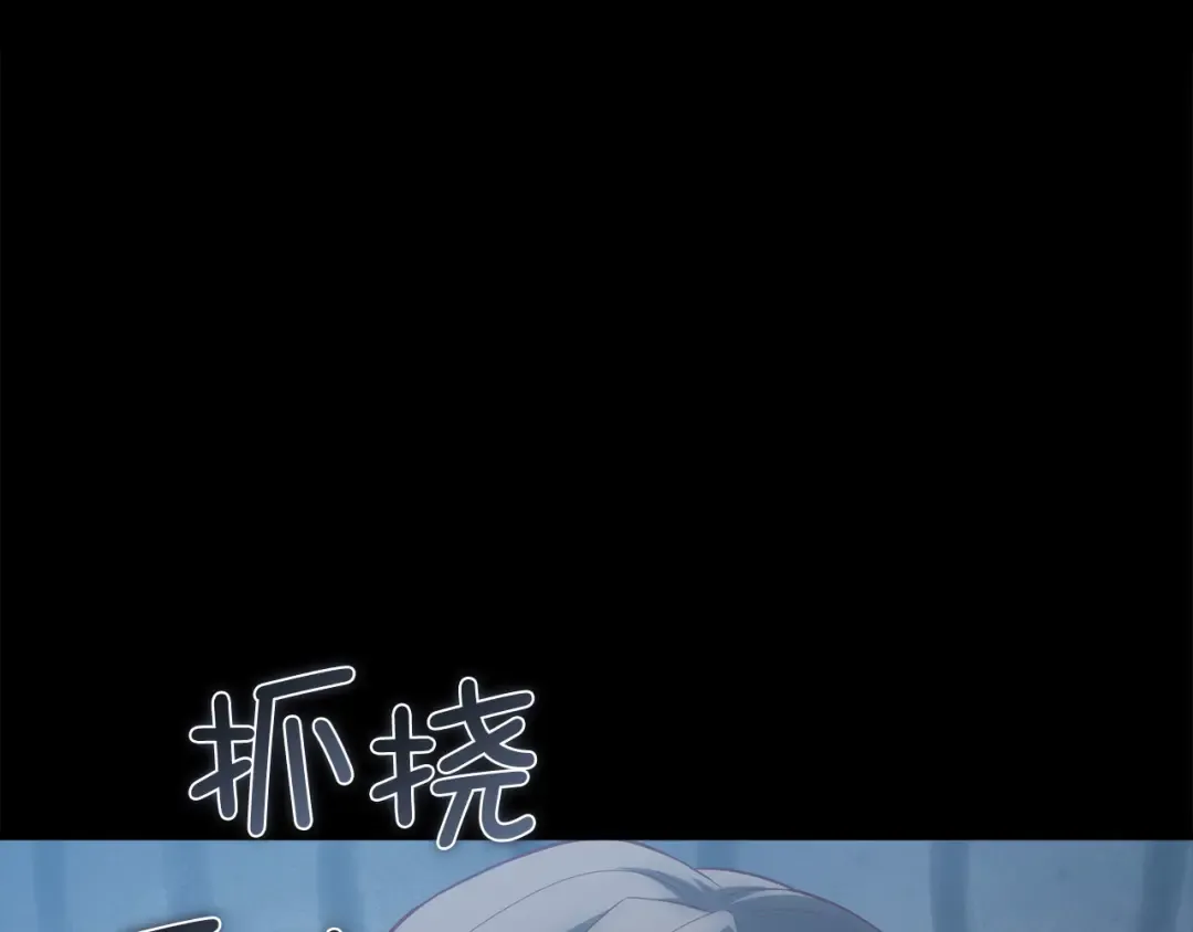 第117话 复仇计划 第27页