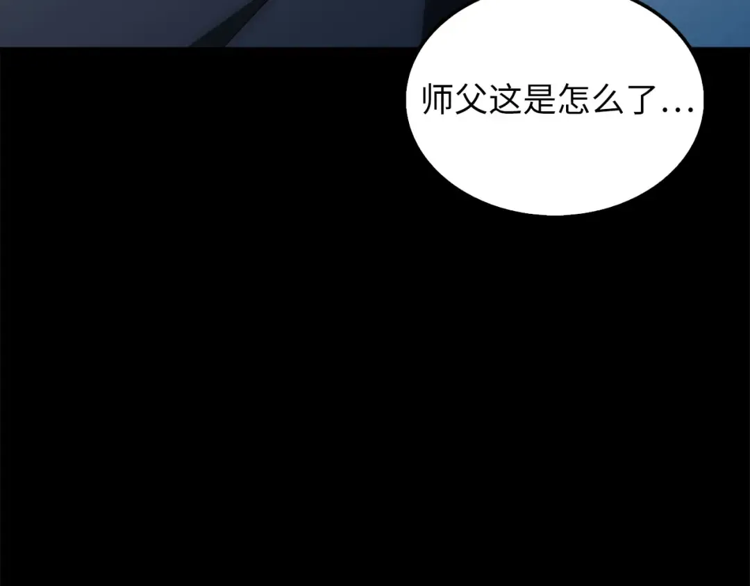 第117话 复仇计划 第29页