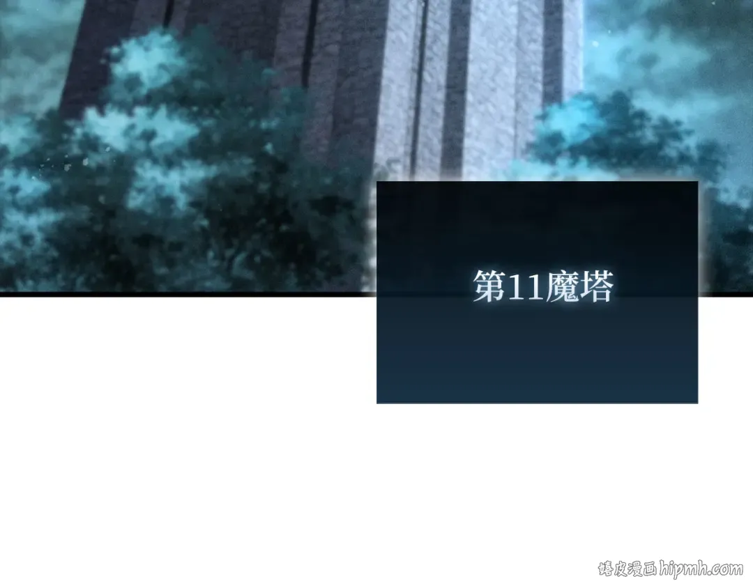 第117话 复仇计划 第40页