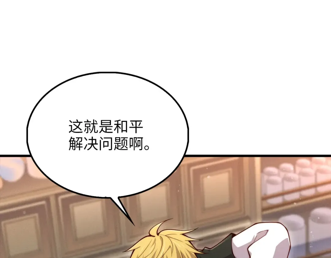 第117话 复仇计划 第41页