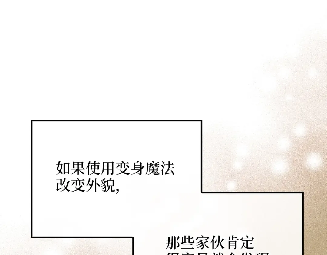 第117话 复仇计划 第44页