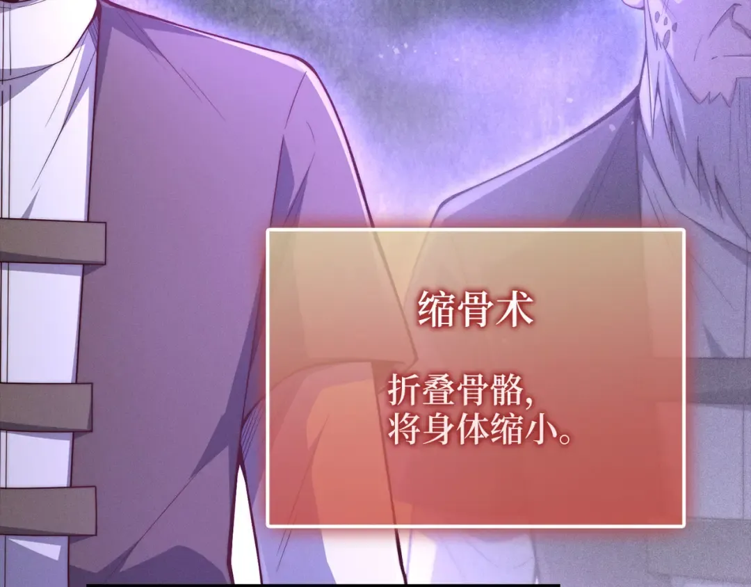 第117话 复仇计划 第46页