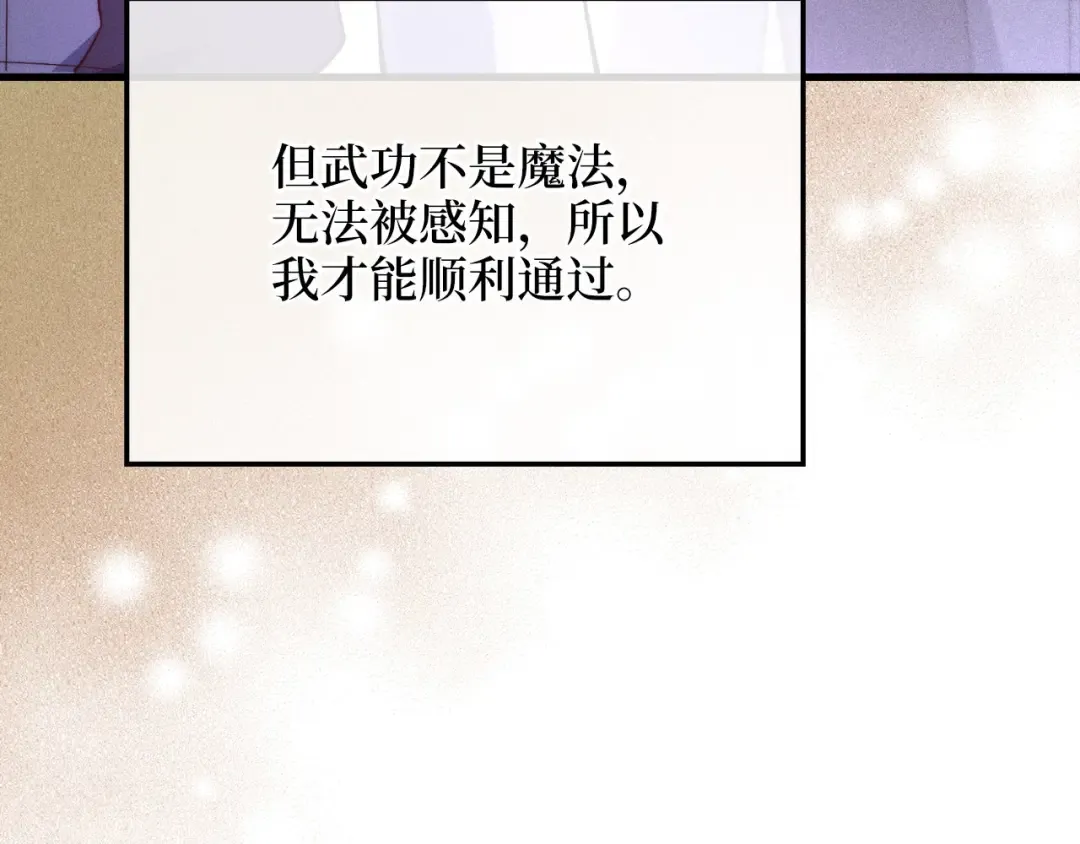 第117话 复仇计划 第47页