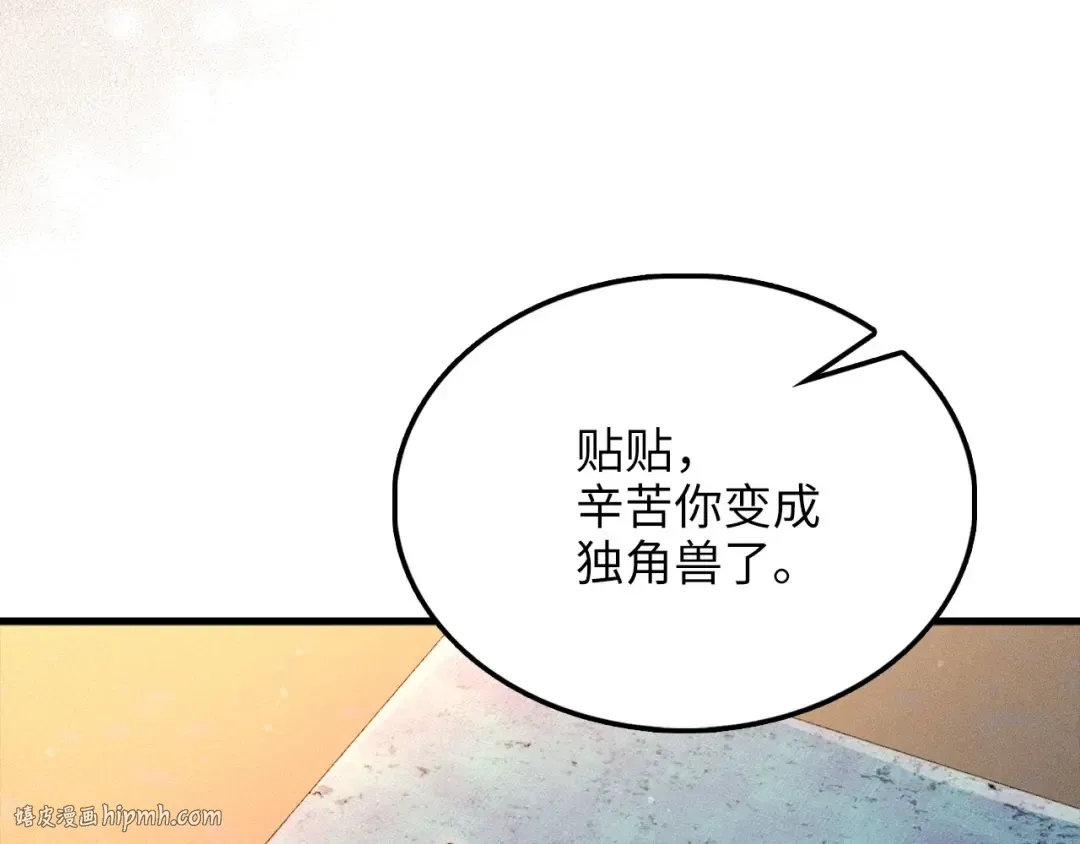 第117话 复仇计划 第48页