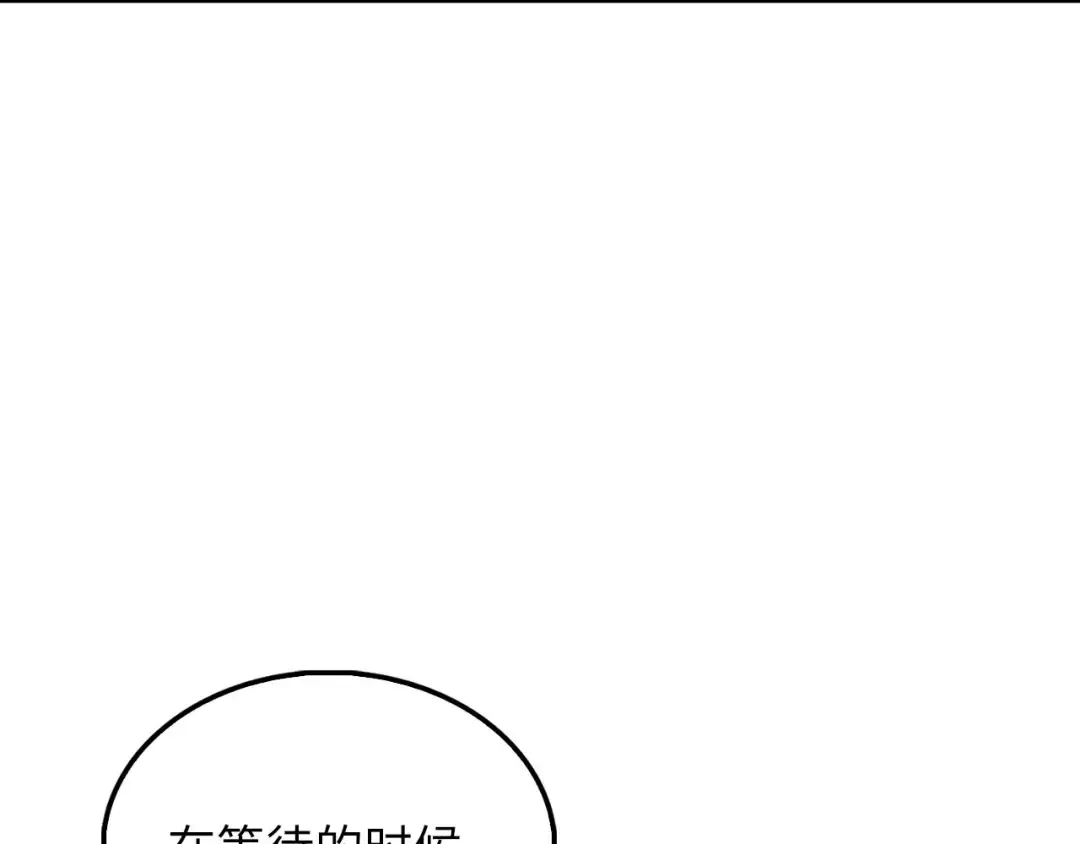 第117话 复仇计划 第50页