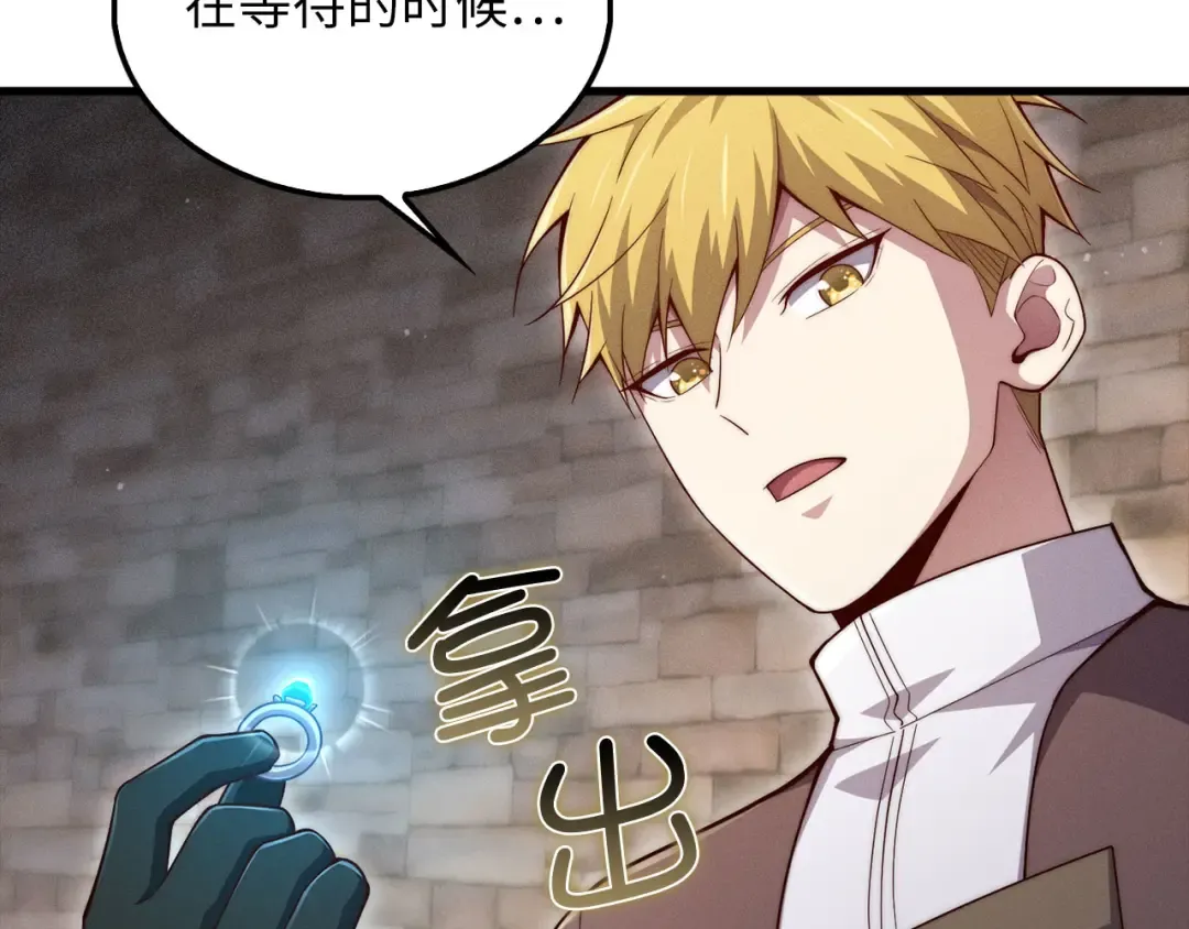 第117话 复仇计划 第51页