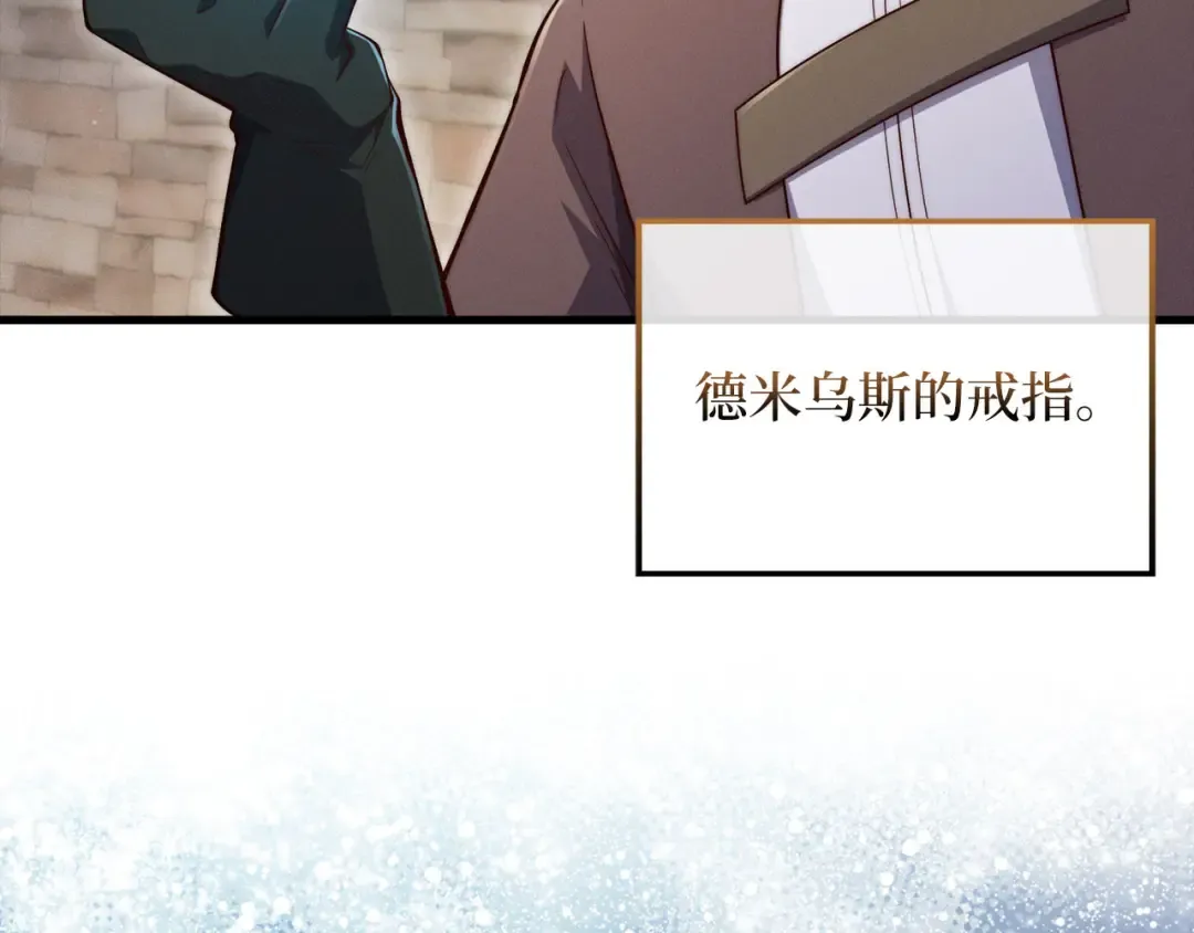 第117话 复仇计划 第52页