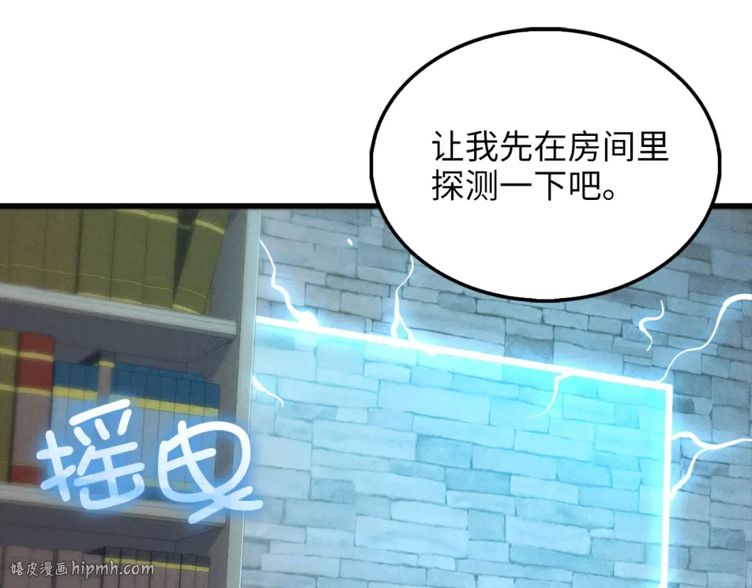 第117话 复仇计划 第56页