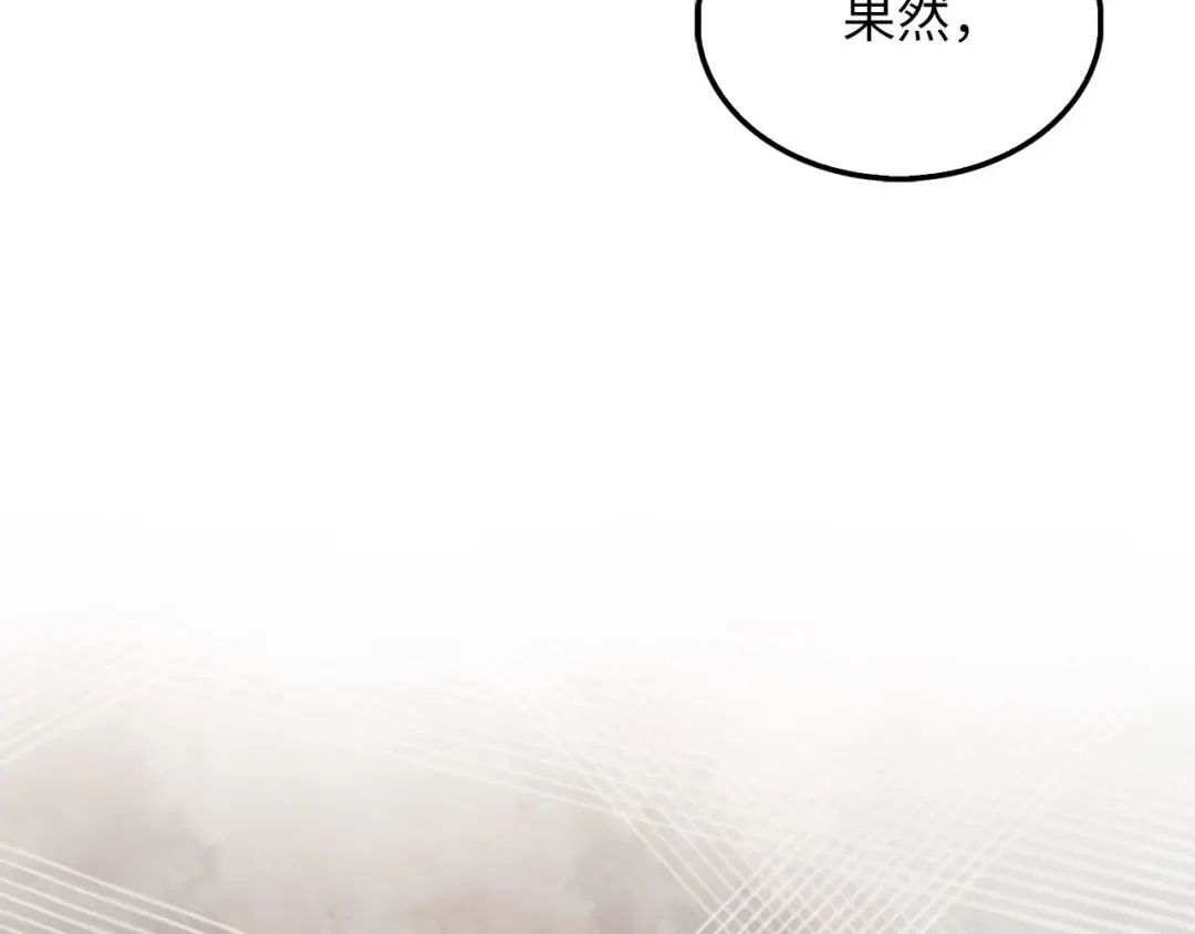 第117话 复仇计划 第60页