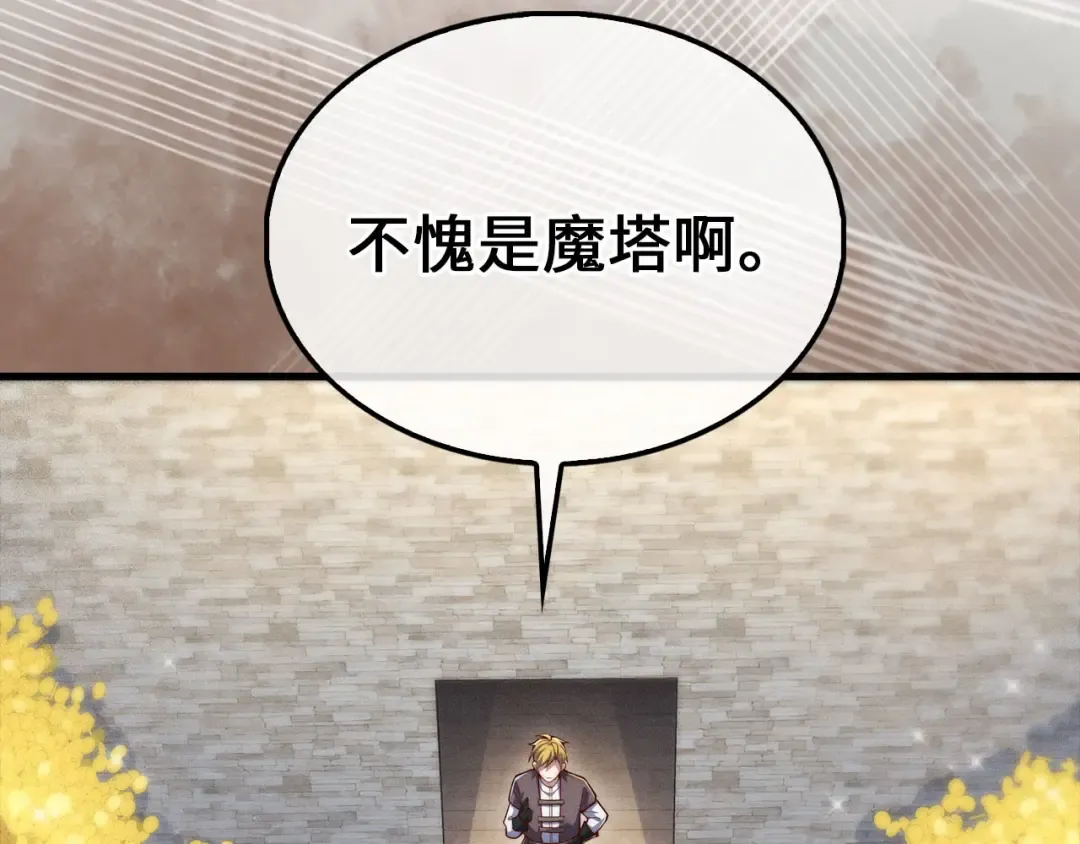 第117话 复仇计划 第61页