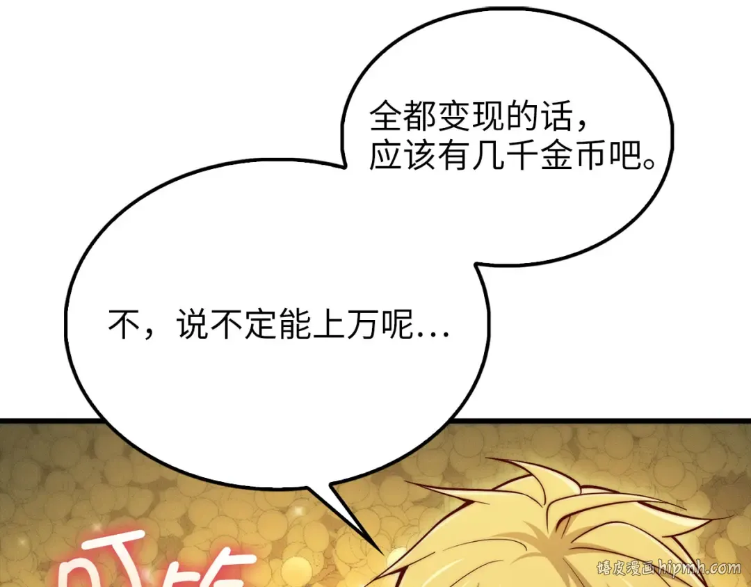 第117话 复仇计划 第64页