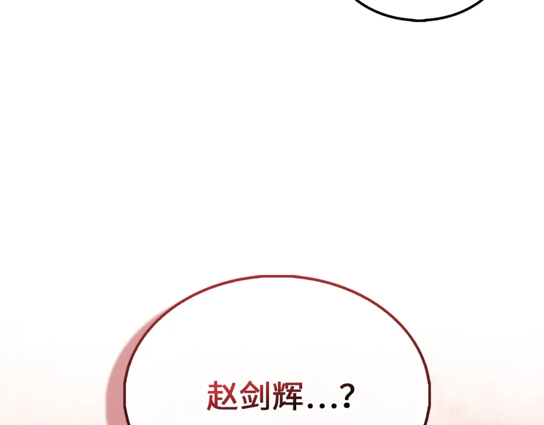 第117话 复仇计划 第66页